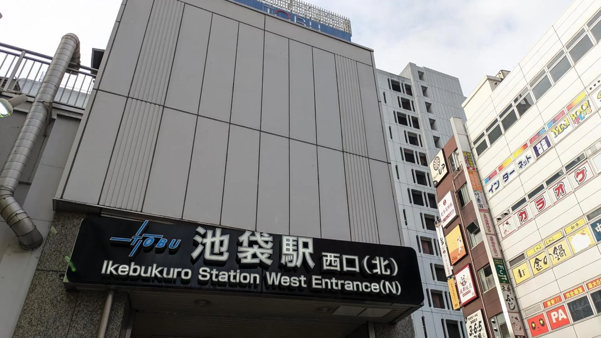 Fukurou House Apartment Tokyo